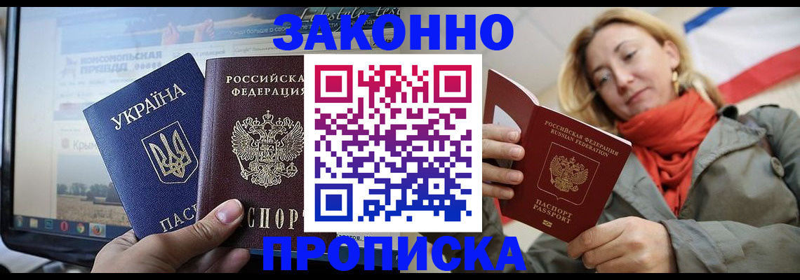 временная регистрация для всех в Киришах