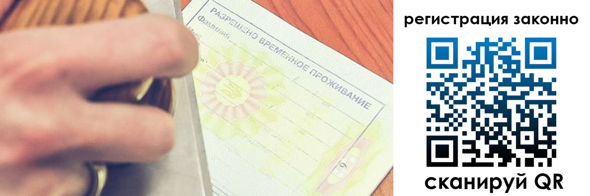 временная регистрация недорого в Киришах