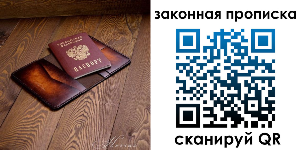 временная регистрация собственник в Киришах