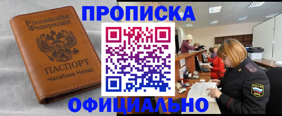 временная регистрация адрес в Киришах