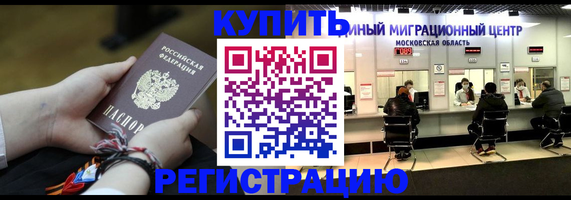 временная регистрация для школы в Киришах