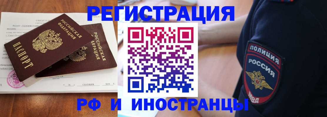 временная регистрация 2025 в Киришах