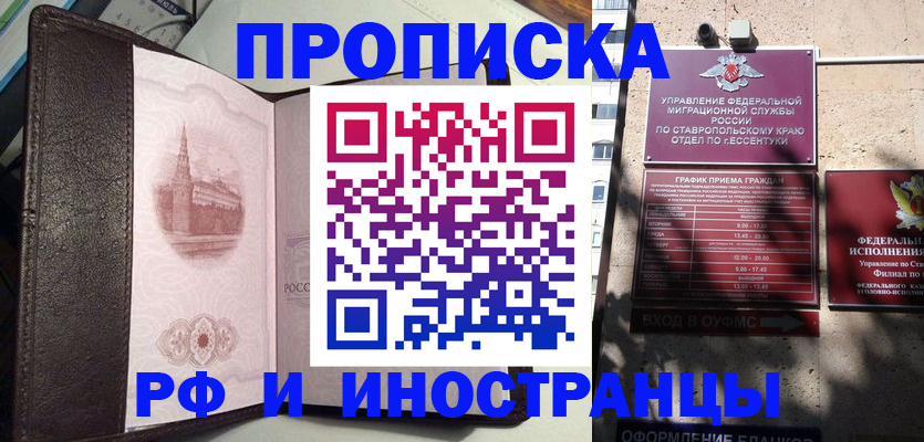 прописка от собственника в Киришах