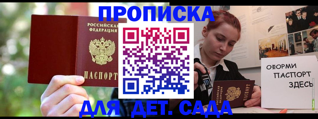временная регистрация 2025 в Киришах