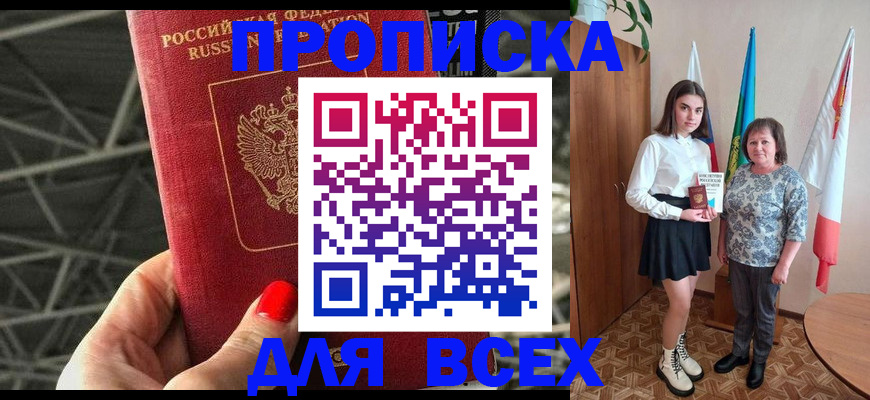 временная регистрация поиск в Киришах