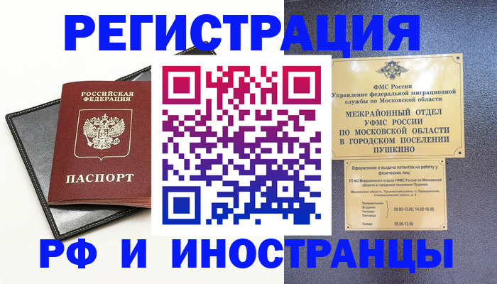 прописка в квартире в Киришах