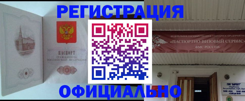 временная регистрация для всех в Киришах