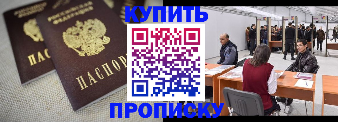 прописка штамп в Киришах